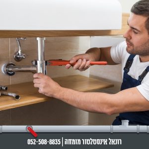 אינסטלטור בגמזו