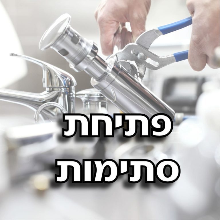 אינסטלטור